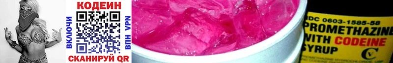 OMG ССЫЛКА  Алексин  Codein напиток Lean (лин) 
