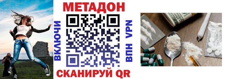 наркошоп  сайты даркнета клад  МЕТАДОН methadone  Алексин 